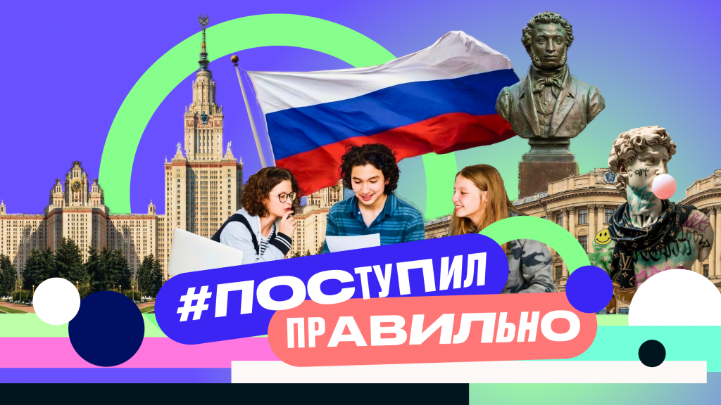 ФМБА России поздравляет студентов с Днём Татьяны и делится новостями о нововведениях в системе подготовки кадров